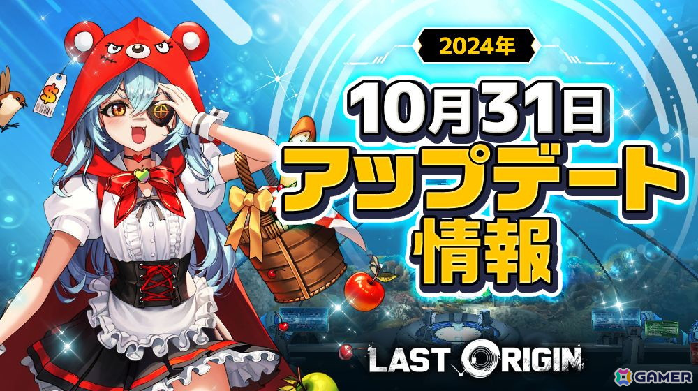「ラストオリジン」ストーリーイベント「オルカフィルムフェスティバル」公開!T-3レプリコン、LRL、ランサーミナのスキンも登場の画像