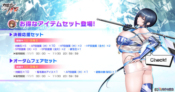 「対魔忍RPG」で「【兎装の魔界騎士】イングリッド」のピックアップガチャが開催！レースクイーン＆ハロウィン限定ユニットの復刻ガチャも11月7日より実施の画像5