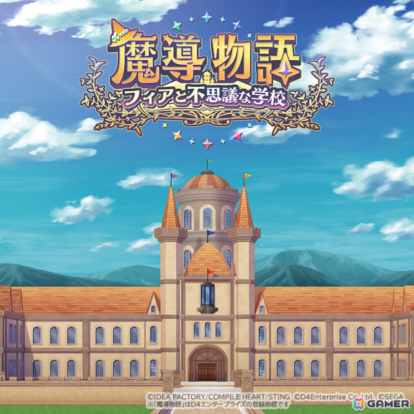 「魔導物語 フィアと不思議な学校」PlayStation Storeでプレオーダーが受付開始！デジタルデラックス版は発売36時間前からプレイ可能の画像3