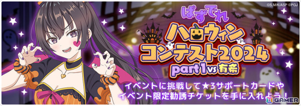 「時々ボソッとロシア語でデレる隣のアーリャさん パズルパーティ！」ハロウィン衣装のアーリャ、綾乃、茅咲が登場！の画像1