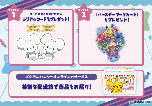 ポケモン - 5枚ポケモンセンター お誕生日 フラべべ シリアルコード ピンプク ムゲンダイナ ポケモンセンターわくわくおたんじょうび」がリニューアル