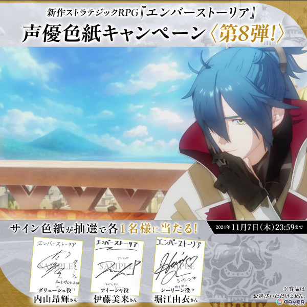 「エンバーストーリア」黄金の世界ズィーヤードの世界観動画が公開！ダリューシュ（CV：内山昂輝）、アイーシャ（CV：伊藤美来）ら異界の戦士も紹介の画像10