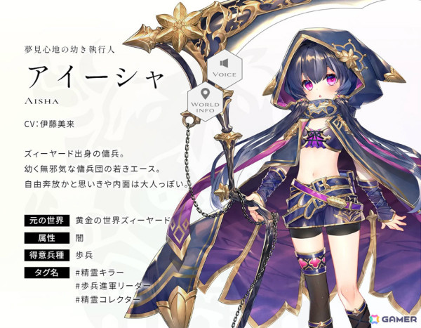 「エンバーストーリア」黄金の世界ズィーヤードの世界観動画が公開！ダリューシュ（CV：内山昂輝）、アイーシャ（CV：伊藤美来）ら異界の戦士も紹介の画像5