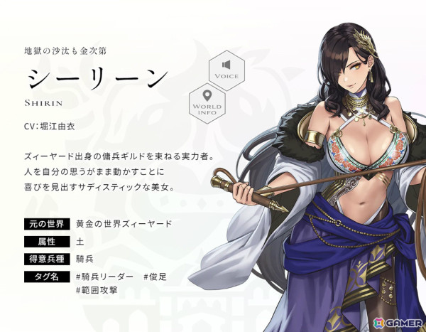 「エンバーストーリア」黄金の世界ズィーヤードの世界観動画が公開！ダリューシュ（CV：内山昂輝）、アイーシャ（CV：伊藤美来）ら異界の戦士も紹介の画像6