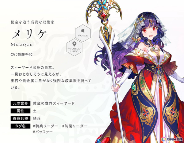 「エンバーストーリア」黄金の世界ズィーヤードの世界観動画が公開！ダリューシュ（CV：内山昂輝）、アイーシャ（CV：伊藤美来）ら異界の戦士も紹介の画像8