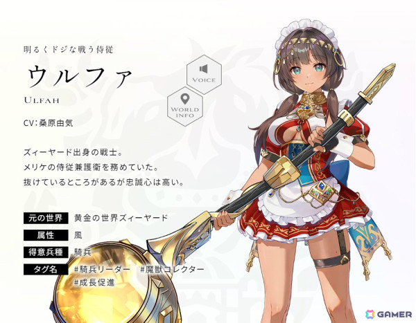 「エンバーストーリア」黄金の世界ズィーヤードの世界観動画が公開！ダリューシュ（CV：内山昂輝）、アイーシャ（CV：伊藤美来）ら異界の戦士も紹介の画像9