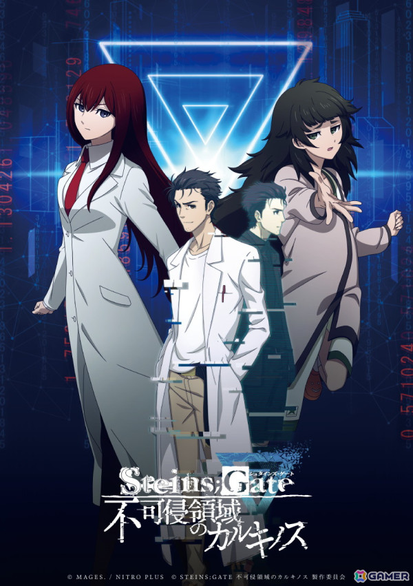 1人で遊べる没入体験型謎解きイベント「STEINS;GATE 不可侵領域のカルキノス」体験レポート――電子世界に閉じ込められたオカリンを救い出せるか！？の画像1