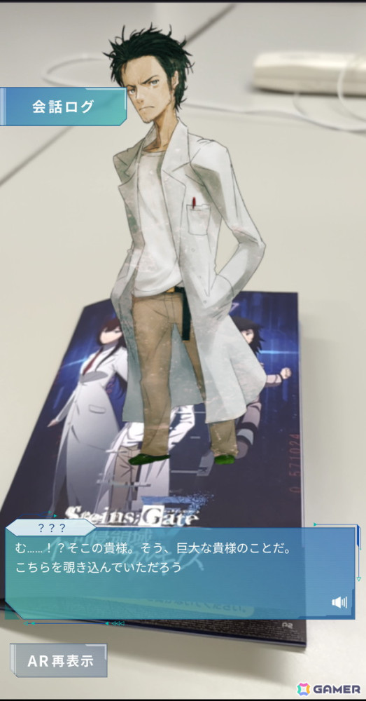 1人で遊べる没入体験型謎解きイベント「STEINS;GATE 不可侵領域のカルキノス」体験レポート――電子世界に閉じ込められたオカリンを救い出せるか！？の画像6