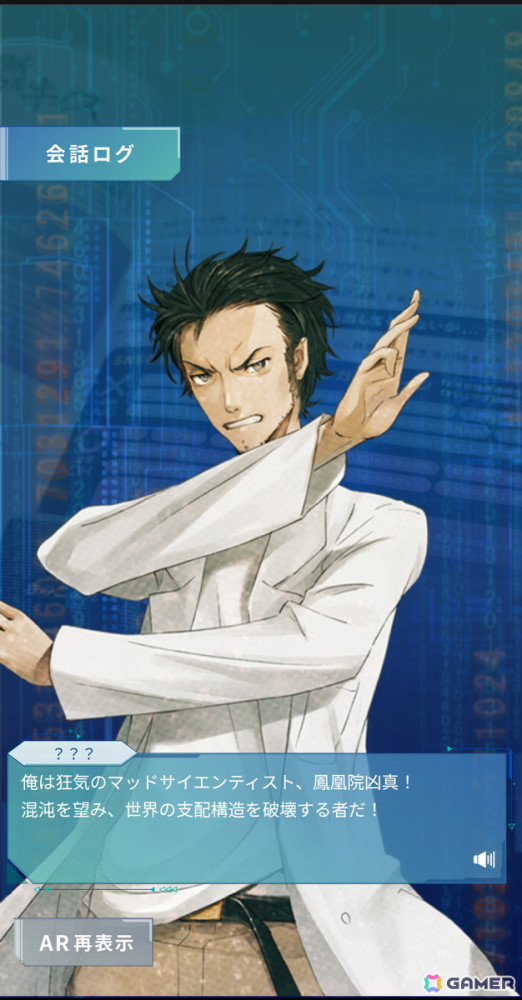 1人で遊べる没入体験型謎解きイベント「STEINS;GATE 不可侵領域のカルキノス」体験レポート――電子世界に閉じ込められたオカリンを救い出せるか！？の画像7