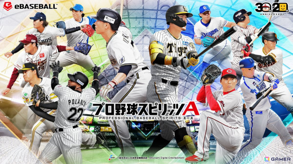 「プロスピA」に「2024 アニバーサリープレイヤー第1弾」が登場!坂本勇人選手や山川穂高選手らがラインナップの画像1