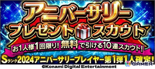 「プロスピA」に「2024 アニバーサリープレイヤー第1弾」が登場!坂本勇人選手や山川穂高選手らがラインナップの画像2