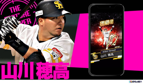 「プロスピA」に「2024 アニバーサリープレイヤー第1弾」が登場!坂本勇人選手や山川穂高選手らがラインナップの画像6