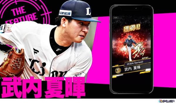 「プロスピA」に「2024 アニバーサリープレイヤー第1弾」が登場!坂本勇人選手や山川穂高選手らがラインナップの画像7