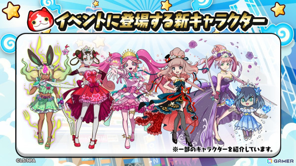 「妖怪ウォッチ ぷにぷに」で9周年記念イベント「ミス・妖怪ウォッチコンテスト」が開催！新衣装のエルゼメキアやぷに神（天真式）が登場の画像2