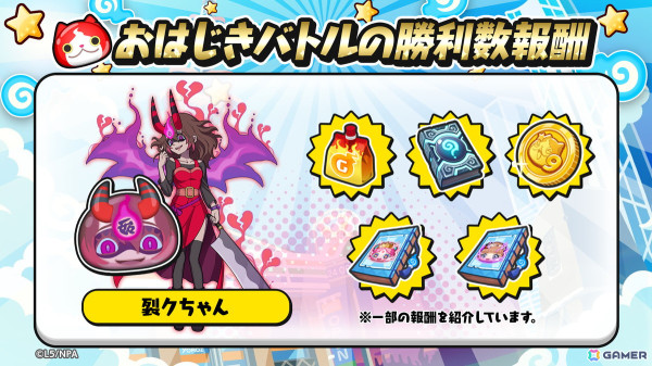 「妖怪ウォッチ ぷにぷに」で9周年記念イベント「ミス・妖怪ウォッチコンテスト」が開催！新衣装のエルゼメキアやぷに神（天真式）が登場の画像4