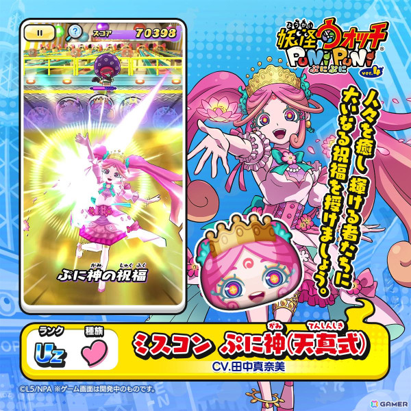 「妖怪ウォッチ ぷにぷに」で9周年記念イベント「ミス・妖怪ウォッチコンテスト」が開催！新衣装のエルゼメキアやぷに神（天真式）が登場の画像8