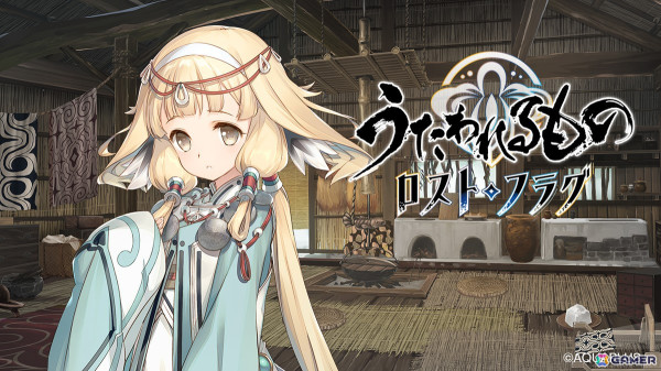 「うたわれるもの ロストフラグ」5周年イベント「願い焦がれしあの唄を」が開催！ディコトマ［虹の階］（CV:楠大典）や描き下ろしの灯幻鏡が登場の画像1