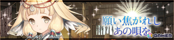 「うたわれるもの ロストフラグ」5周年イベント「願い焦がれしあの唄を」が開催！ディコトマ［虹の階］（CV:楠大典）や描き下ろしの灯幻鏡が登場の画像2
