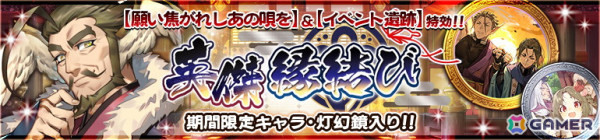 「うたわれるもの ロストフラグ」5周年イベント「願い焦がれしあの唄を」が開催！ディコトマ［虹の階］（CV:楠大典）や描き下ろしの灯幻鏡が登場の画像3