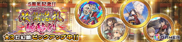 「うたわれるもの ロストフラグ」5周年イベント「願い焦がれしあの唄を」が開催！ディコトマ［虹の階］（CV:楠大典）や描き下ろしの灯幻鏡が登場の画像7
