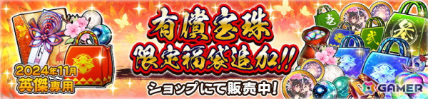 「うたわれるもの ロストフラグ」5周年イベント「願い焦がれしあの唄を」が開催！ディコトマ［虹の階］（CV:楠大典）や描き下ろしの灯幻鏡が登場の画像8