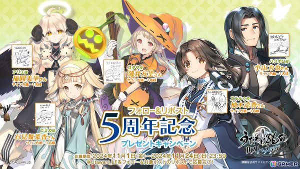 「うたわれるもの ロストフラグ」5周年イベント「願い焦がれしあの唄を」が開催！ディコトマ［虹の階］（CV:楠大典）や描き下ろしの灯幻鏡が登場の画像9