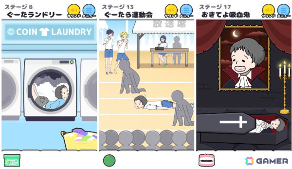 ゆる脱出ゲームシリーズの新作「ナマケボーイ」が配信！開発は「危機イッパツ！」などのグローバルギアの画像3