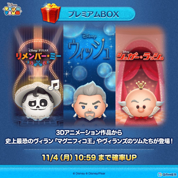 「LINE：ディズニー ツムツム」に新たなディズニーヴィランズが登場！ピンズが報酬の「ヴィランズからの挑戦状 THE DARK SCENE」は11月3日より開催の画像1