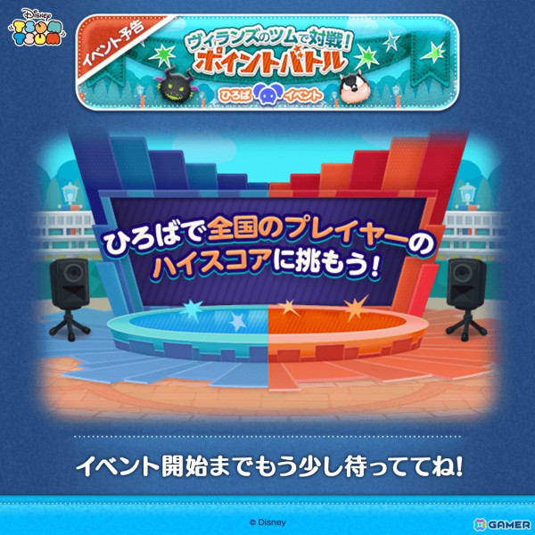 「LINE：ディズニー ツムツム」に新たなディズニーヴィランズが登場！ピンズが報酬の「ヴィランズからの挑戦状 THE DARK SCENE」は11月3日より開催の画像5