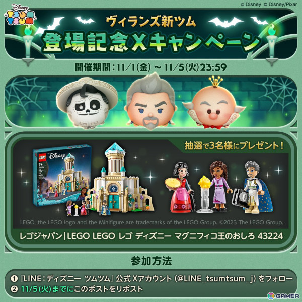 「LINE：ディズニー ツムツム」に新たなディズニーヴィランズが登場！ピンズが報酬の「ヴィランズからの挑戦状 THE DARK SCENE」は11月3日より開催の画像6