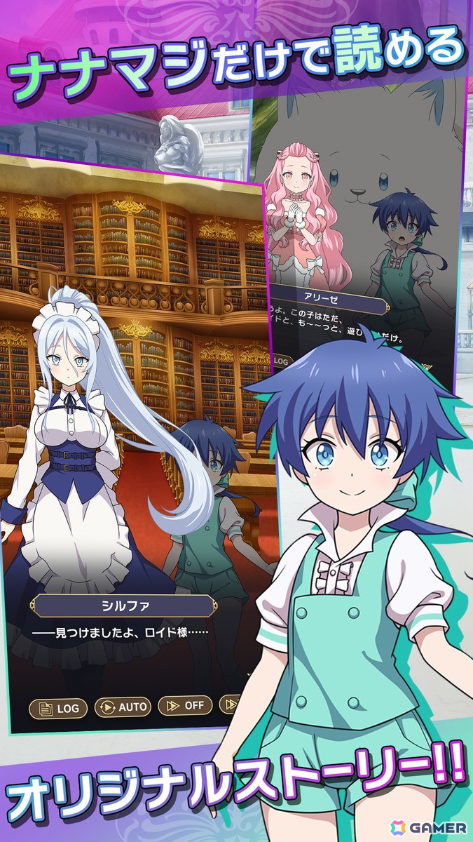 「転生したら第七王子だったので、気ままに魔術を極めます マスターオブマジック」の事前登録が開始！原作ストーリーを追体験しながら楽しめるアクションゲームの画像6