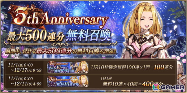 「FFBE幻影戦争」で「ファイナルファンタジーX-2」とのコラボが開催！「パイン」が1体確定で手に入る無料10連召喚が実施中の画像10