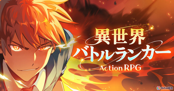 異世界の闇を暴くベルトスクロールアクションRPG「異世界バトルランカー : サバイバル」の国内サービスが開始！の画像1
