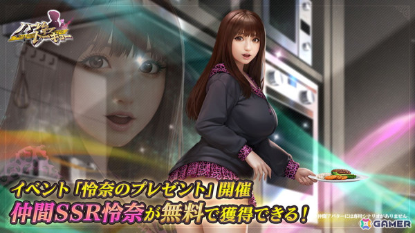 「ハーレムオブトーキョー」で「ヒメカノ」とのコラボイベントが開催！日和と怜奈が仲間・恋人として登場の画像2