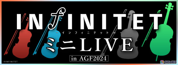 「AGF2024」前夜祭に代永翼さん、岡本信彦さん、橘龍丸さん、野津山幸宏さん、葉山翔太さんが出演決定！の画像4