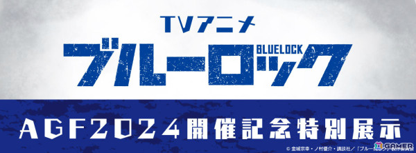 「AGF2024」前夜祭に代永翼さん、岡本信彦さん、橘龍丸さん、野津山幸宏さん、葉山翔太さんが出演決定！の画像7