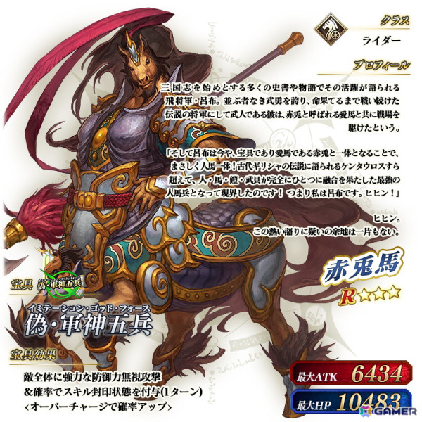 「FGO」でLostbelt No.6クリア応援キャンペーンが開催！ピックアップ召喚ではモルガン、メリュジーヌ（ランサー）たちが登場の画像10