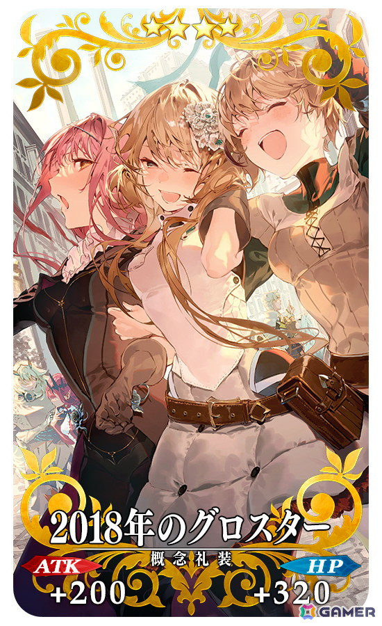 「FGO」でLostbelt No.6クリア応援キャンペーンが開催！ピックアップ召喚ではモルガン、メリュジーヌ（ランサー）たちが登場の画像11