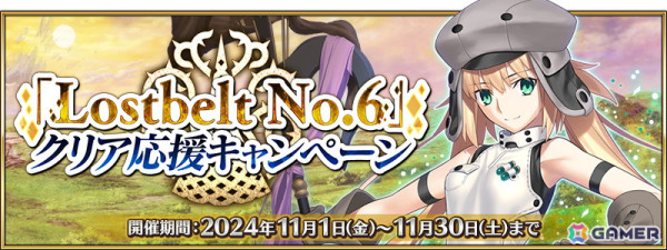「FGO」でLostbelt No.6クリア応援キャンペーンが開催！ピックアップ召喚ではモルガン、メリュジーヌ（ランサー）たちが登場の画像12