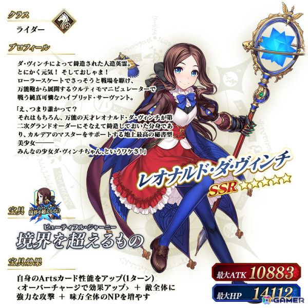 「FGO」でLostbelt No.6クリア応援キャンペーンが開催！ピックアップ召喚ではモルガン、メリュジーヌ（ランサー）たちが登場の画像5