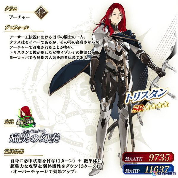 「FGO」でLostbelt No.6クリア応援キャンペーンが開催！ピックアップ召喚ではモルガン、メリュジーヌ（ランサー）たちが登場の画像8