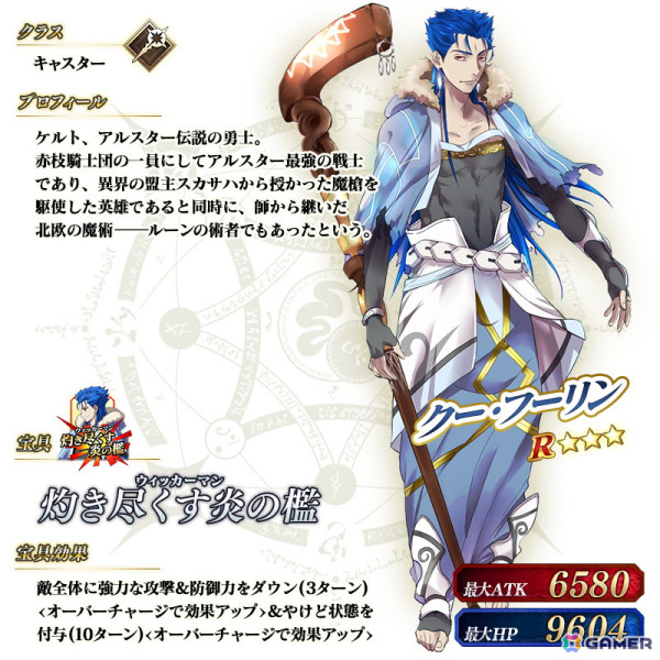 FGO」でLostbelt No.6クリア応援キャンペーンが開催！ピックアップ召喚