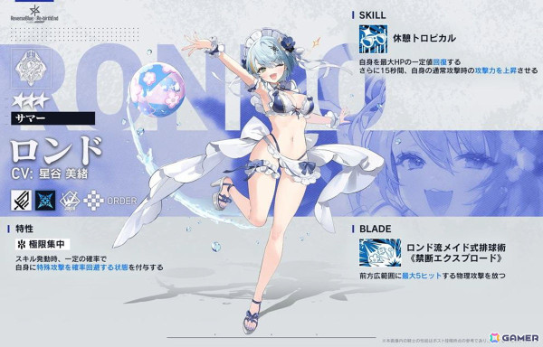 「リバースブルー×リバースエンド」久理《サマー》（CV:小原好美）、ロンド《サマー》（CV:星谷美緒）」が登場！の画像6