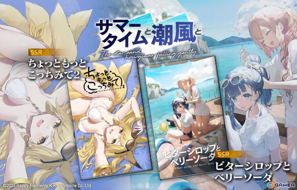 「リバースブルー×リバースエンド」久理《サマー》（CV:小原好美）、ロンド《サマー》（CV:星谷美緒）」が登場！の画像7