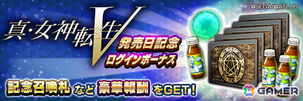 「D2メガテン」に★5悪魔「魔王 モロク【異世界】」が登場！報酬イベント「牛頭の魔王の慈悲と贄」も開催の画像10