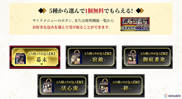 「戦国IXA」でアニメ「るろうに剣心」とのコラボイベントが開催！直良有祐氏描き下ろしの緋村剣心や志々雄真実も登場の画像6