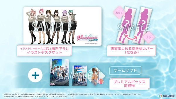 「Venus Vacation PRISM - DEAD OR ALIVE Xtreme -」の発売日が2025年3月6日に決定！イラストレーター・よむ氏とのコラボも発表の画像26