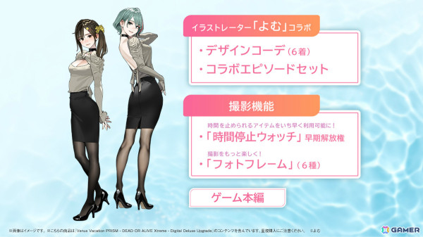 「Venus Vacation PRISM - DEAD OR ALIVE Xtreme -」の発売日が2025年3月6日に決定！イラストレーター・よむ氏とのコラボも発表の画像27