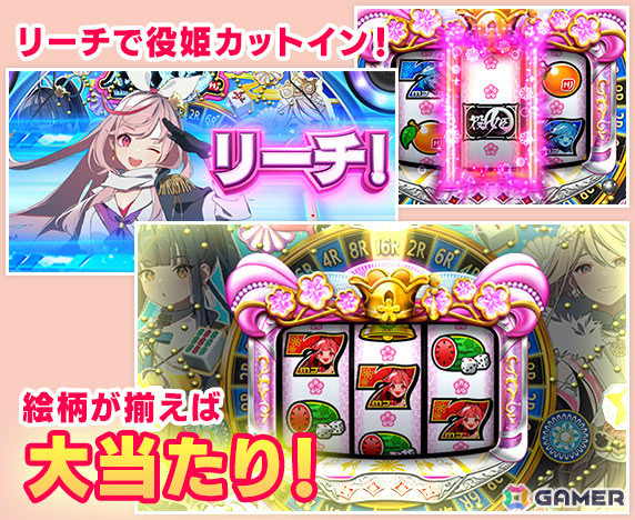 「セガNET麻雀 MJ」カジノモードに新ゲーム「パチンコ役姫」が登場！最大16ラウンドの当たりをゲットして出玉の大量獲得を目指せの画像3