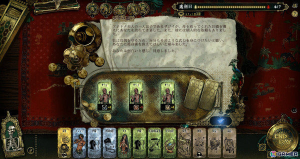 「スルタンのゲーム」今後の開発計画が発表！新キャラやマルチエンディングの追加、Steamワークショップへの対応などを予定の画像3